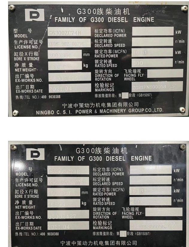 出售4400马力普通拖轮