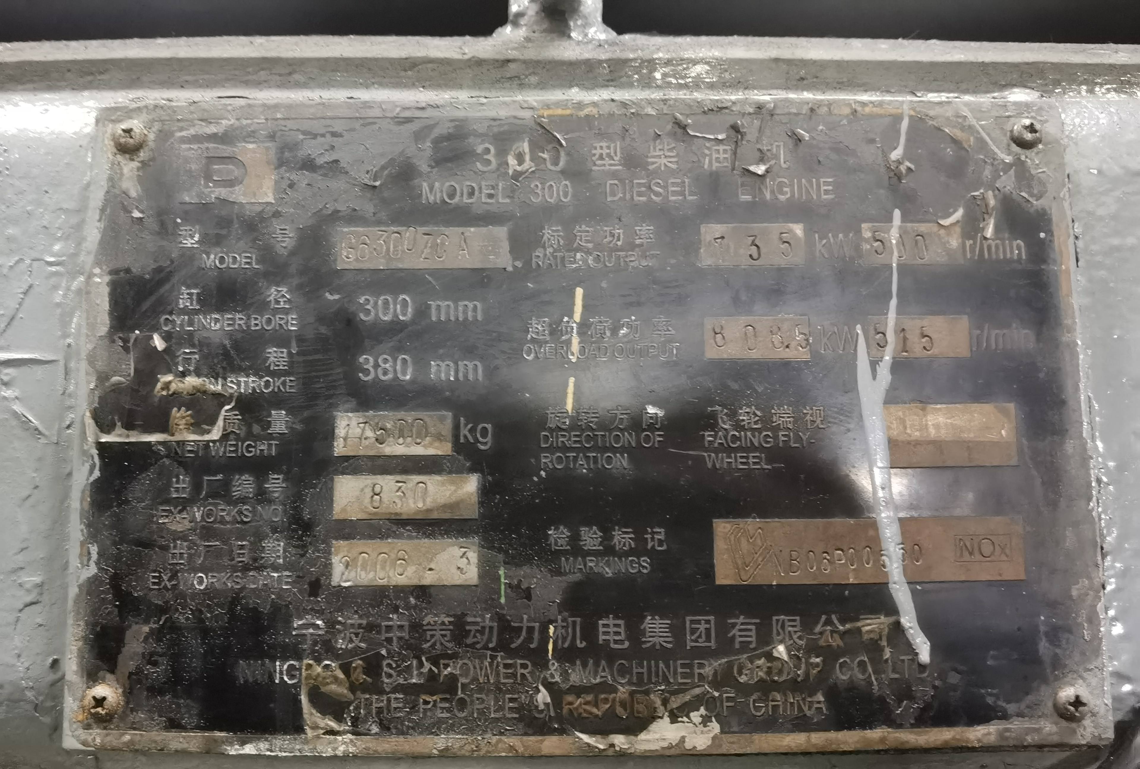 出售2440吨成品油船