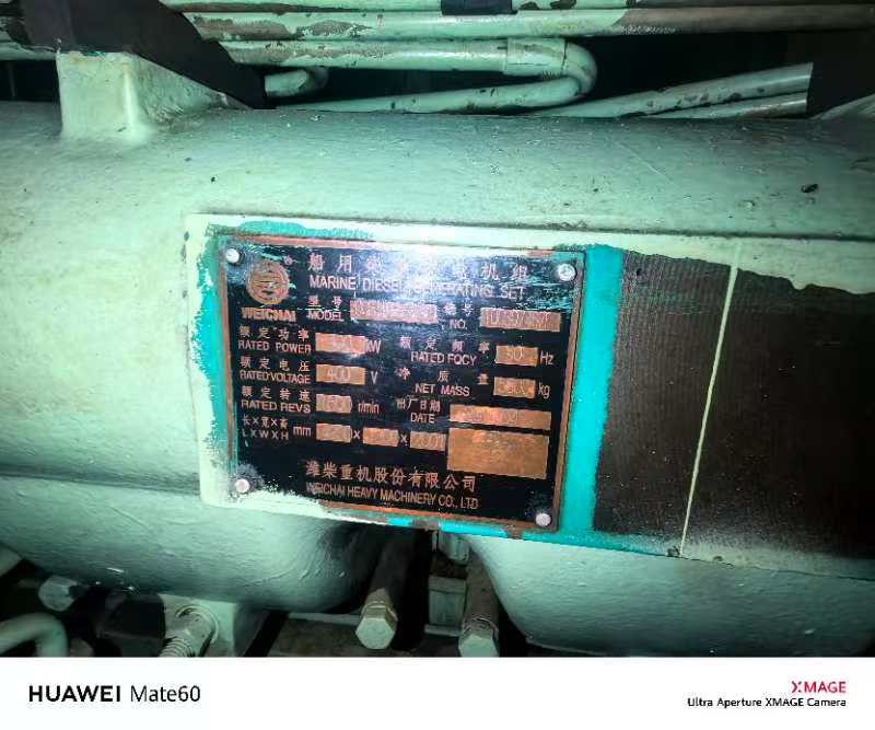 出售3300马力多用途供应船