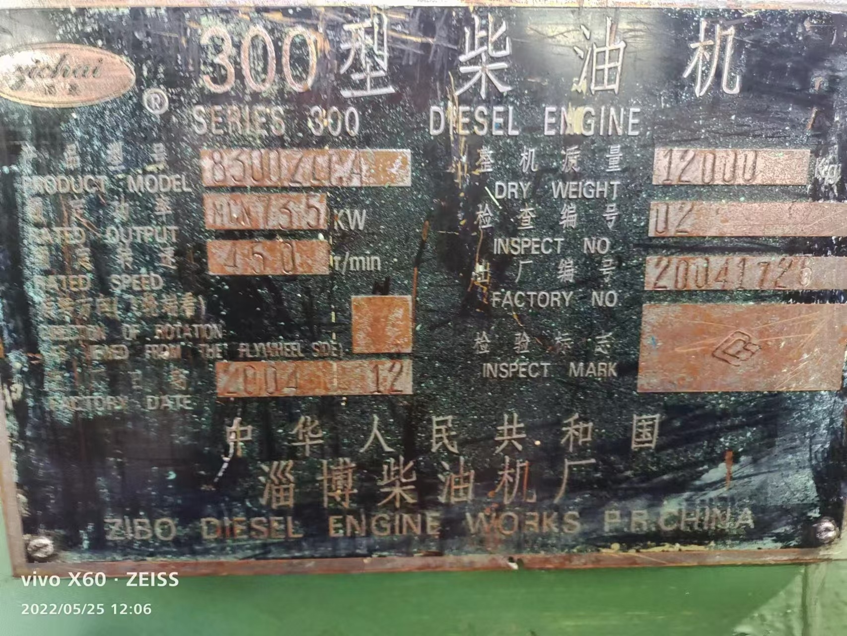 出售3500吨杂货船