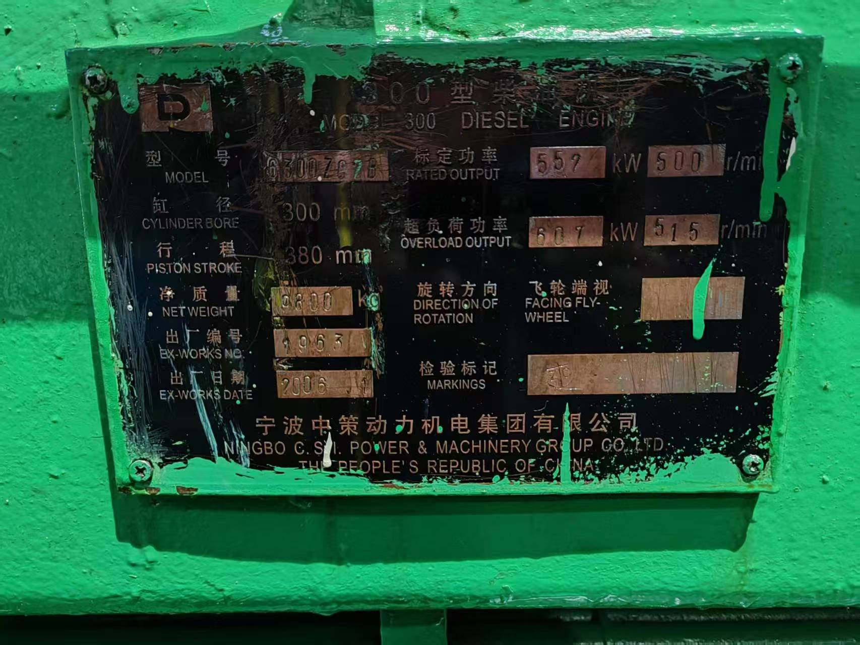1856 T Product Oil Tanker For Sale
