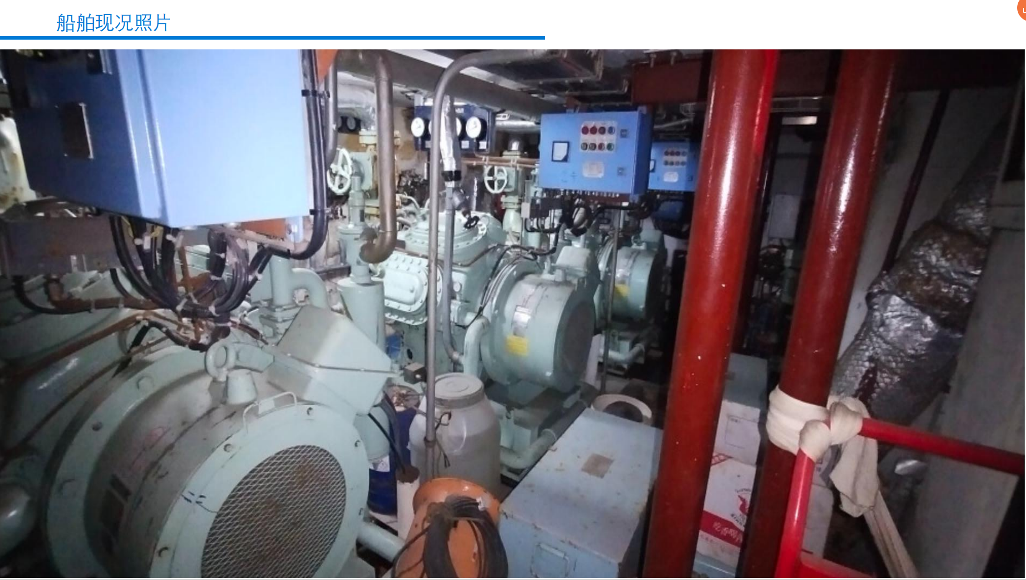 出售320吨渔业船