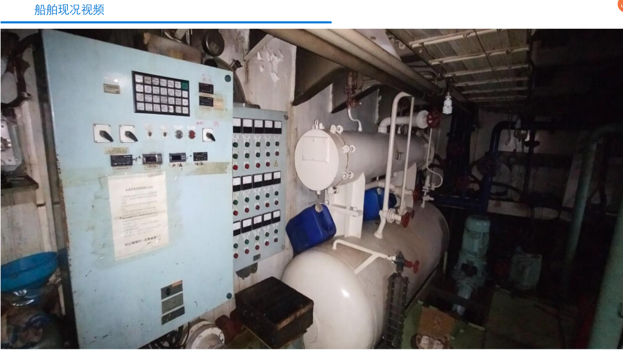 出售320吨渔业船